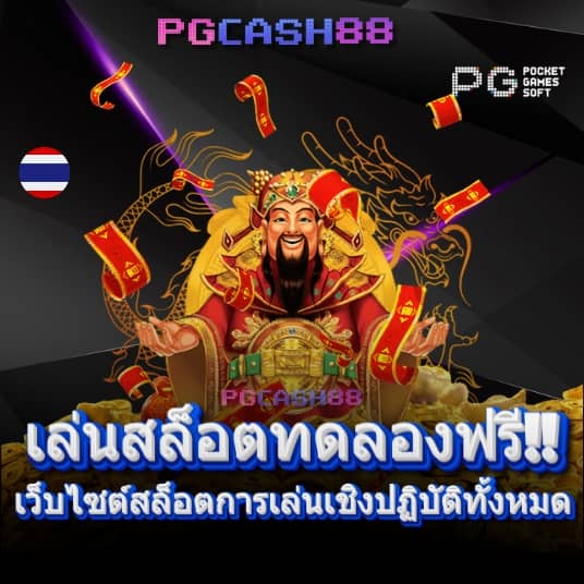 pg7gสล็อต