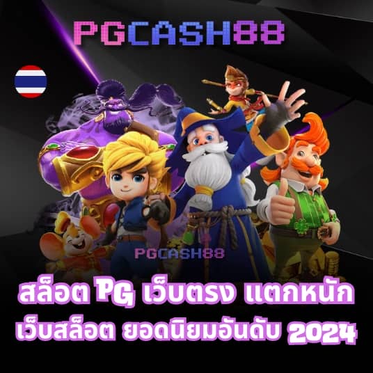pg7gสล็อต